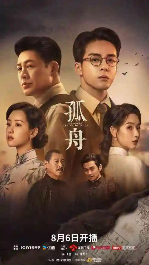 暗夜追凶 电视剧海报