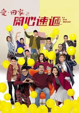 春日暖阳 电视剧海报